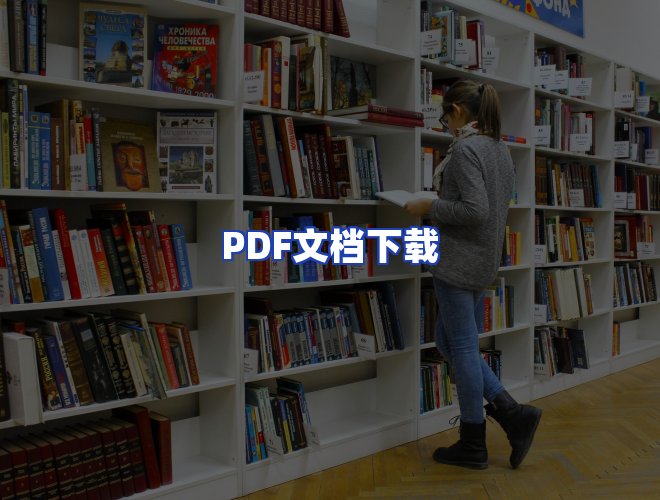 服务优势
